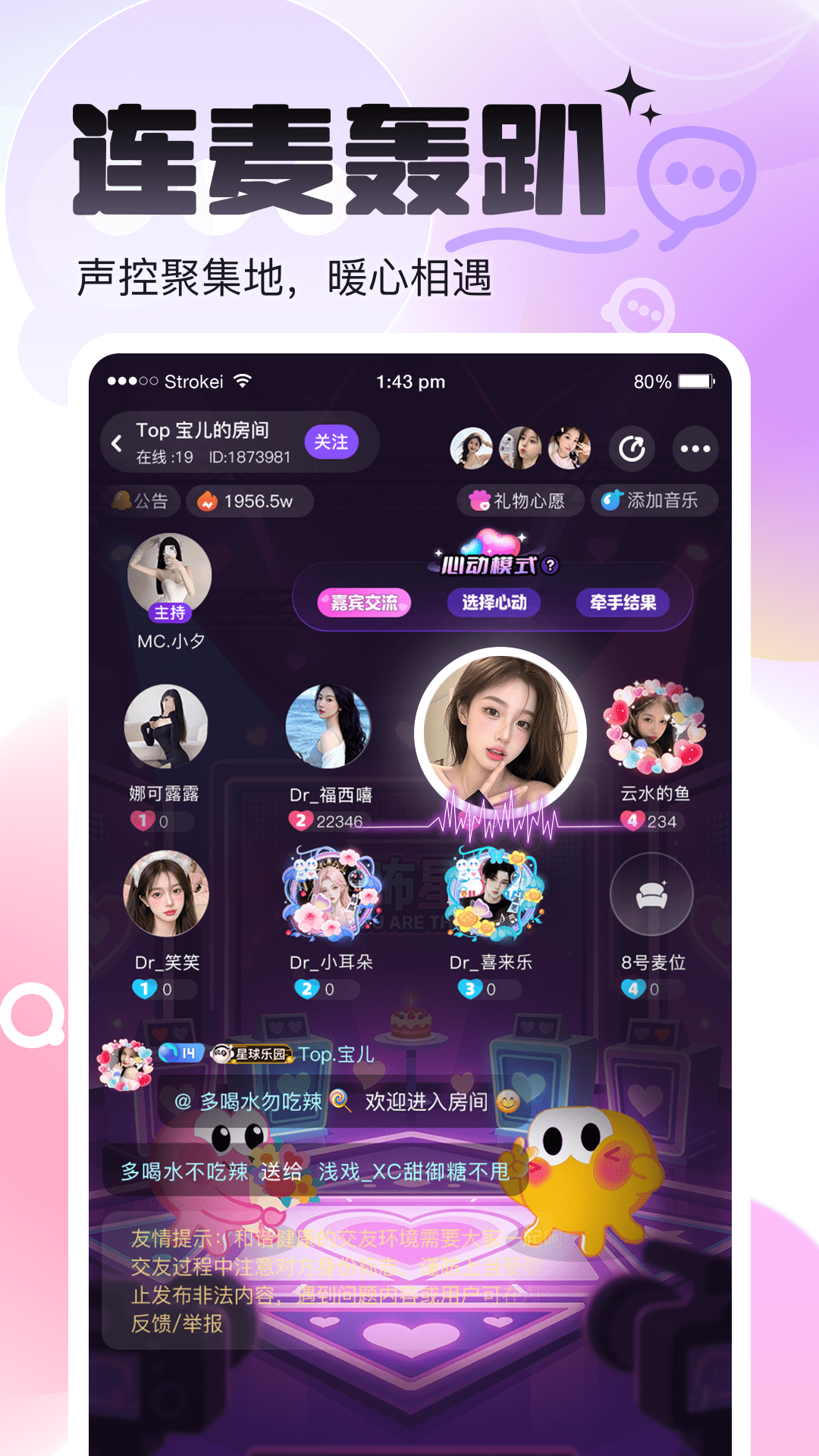 咘咘星球 截图3