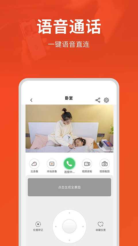 创维智慧云TV版 截图4