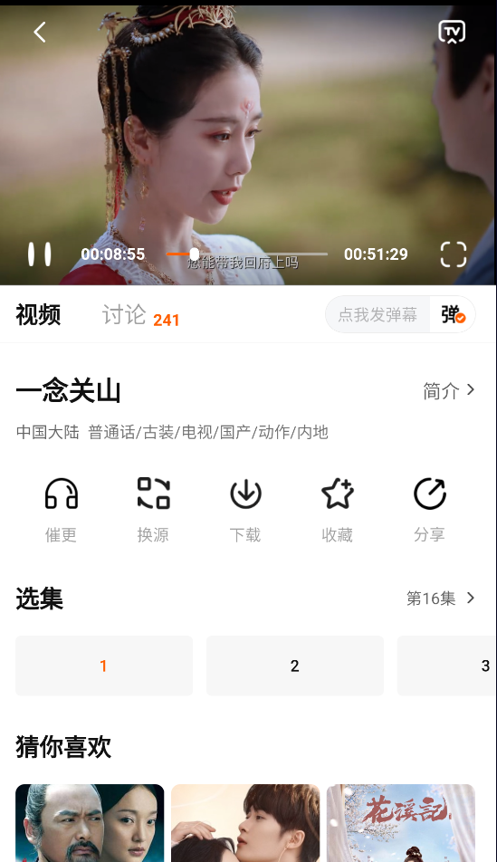 小柿子追剧app 截图2