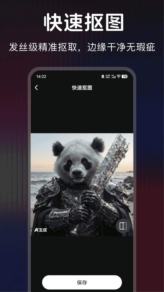 超级改图 截图3