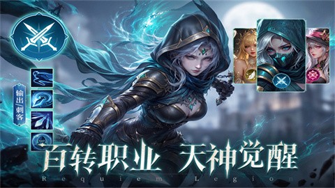 镇魂兵团 截图1
