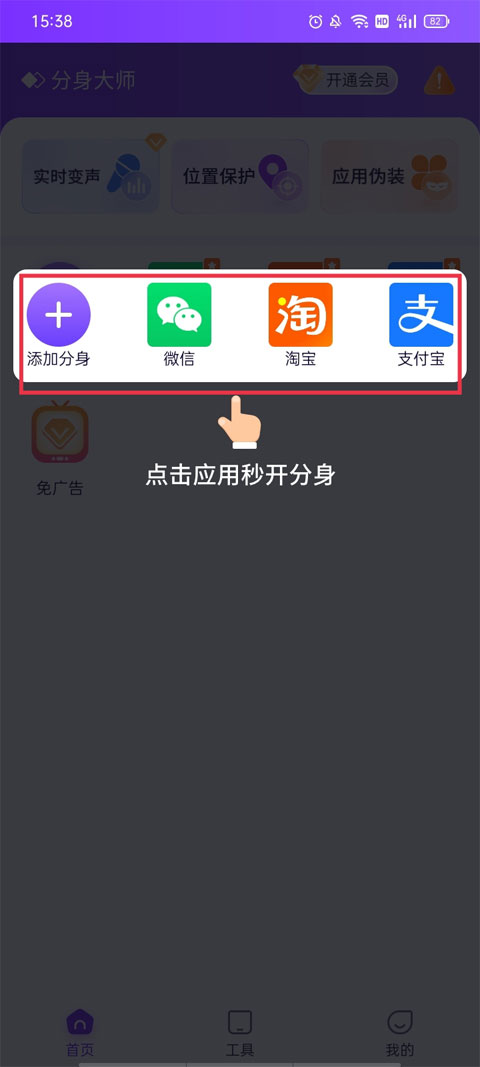 分身大师 1