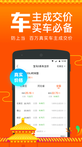 汽車報價 截圖3