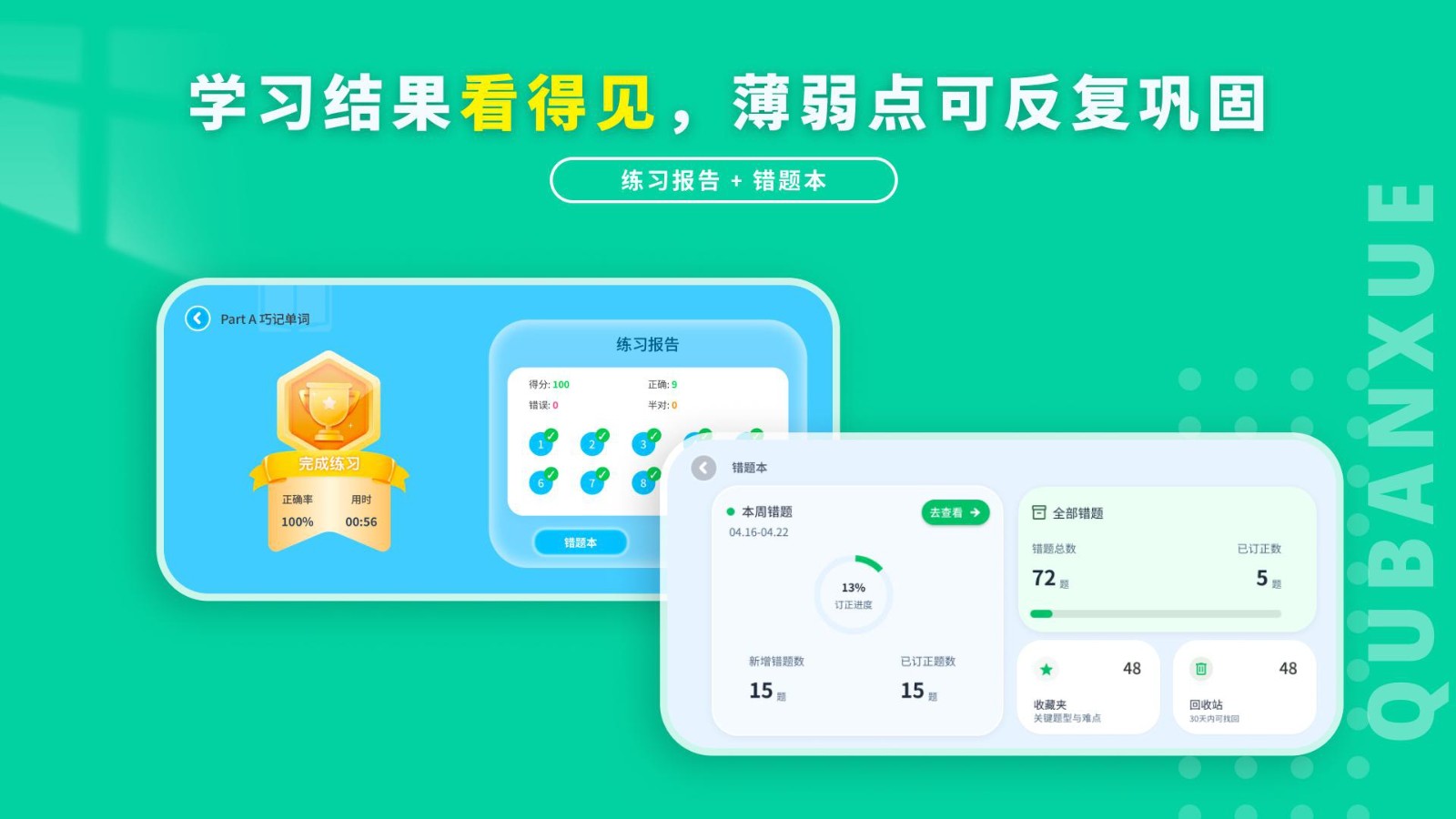 趣伴学英语 截图1