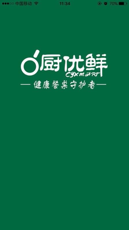 易太便利店 截图2