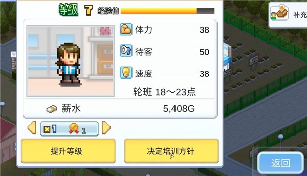 便利店開業日記漢化正版 截圖2