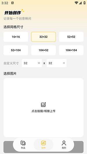 拼豆社区app安卓 截图2