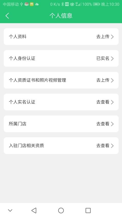 東州之家app 截圖1