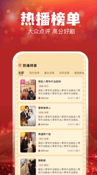 叮當短劇app 截圖2
