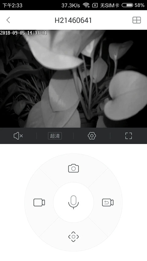 小维智慧家庭app 截图3