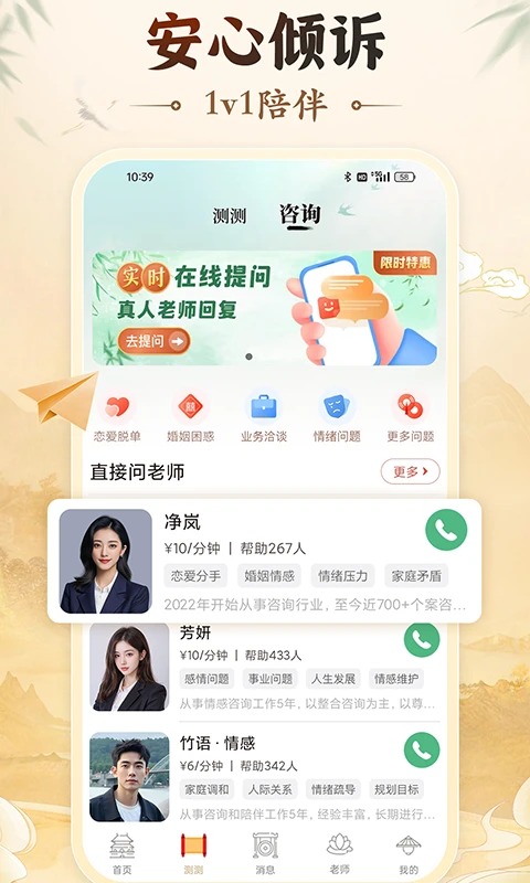 灵机App 截图4