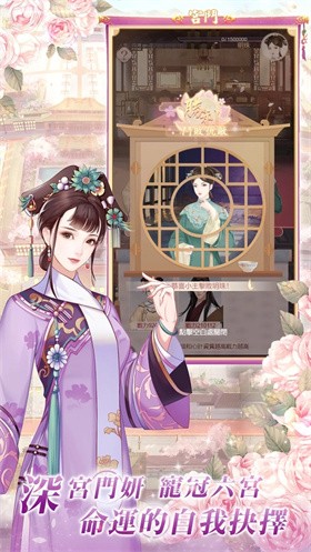 恋恋清庭手机版 截图1