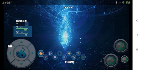 创世纪水晶传说版 截图1