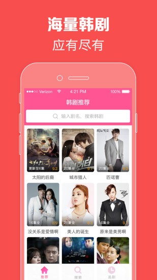 韓劇tv老版本 截圖4