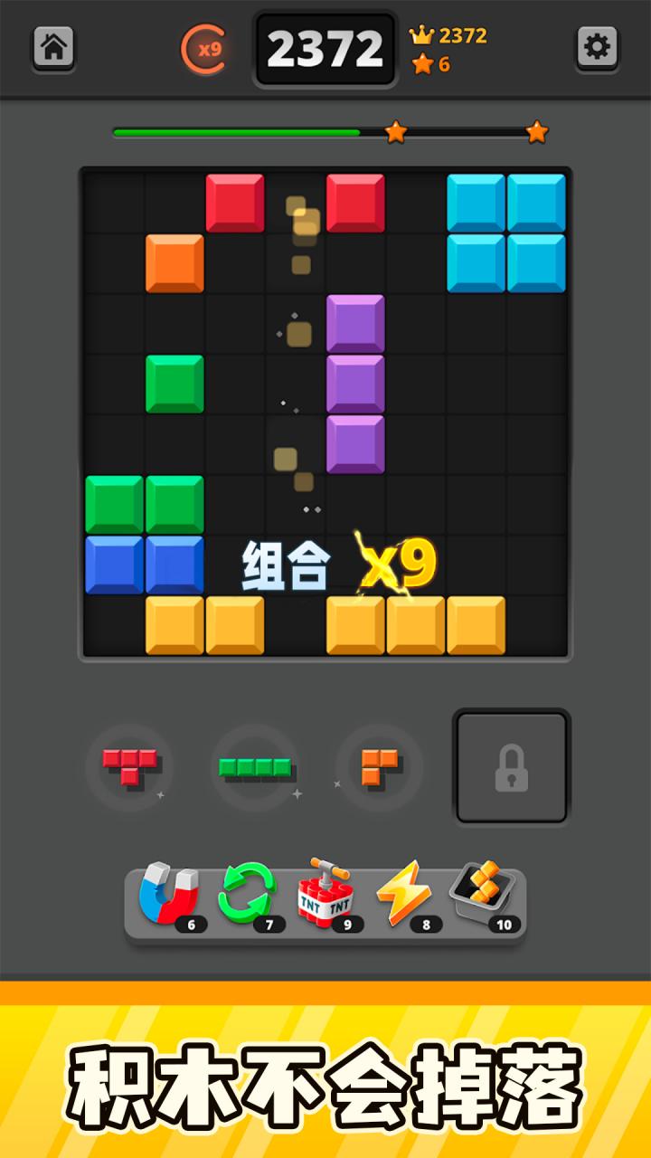 以色列方块 截图3