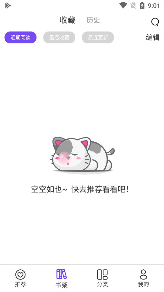漫士多官方下载 截图2