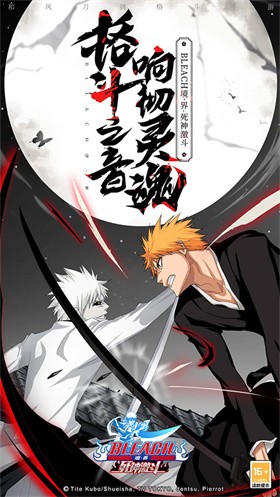 境界死神激斗正版 截图4