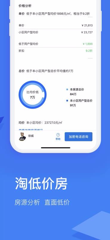 眾房匯 截圖3