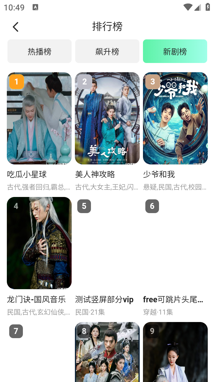 尘星微视免费版 截图3