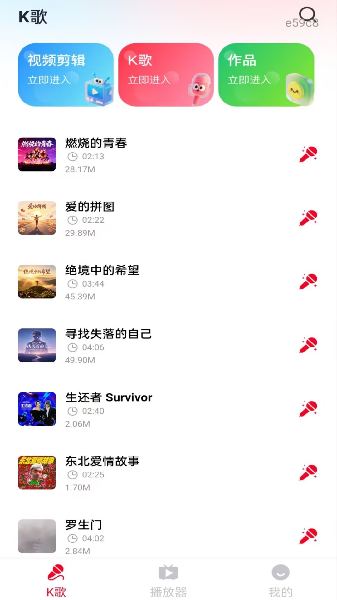 全民K唱歌吧 截图4