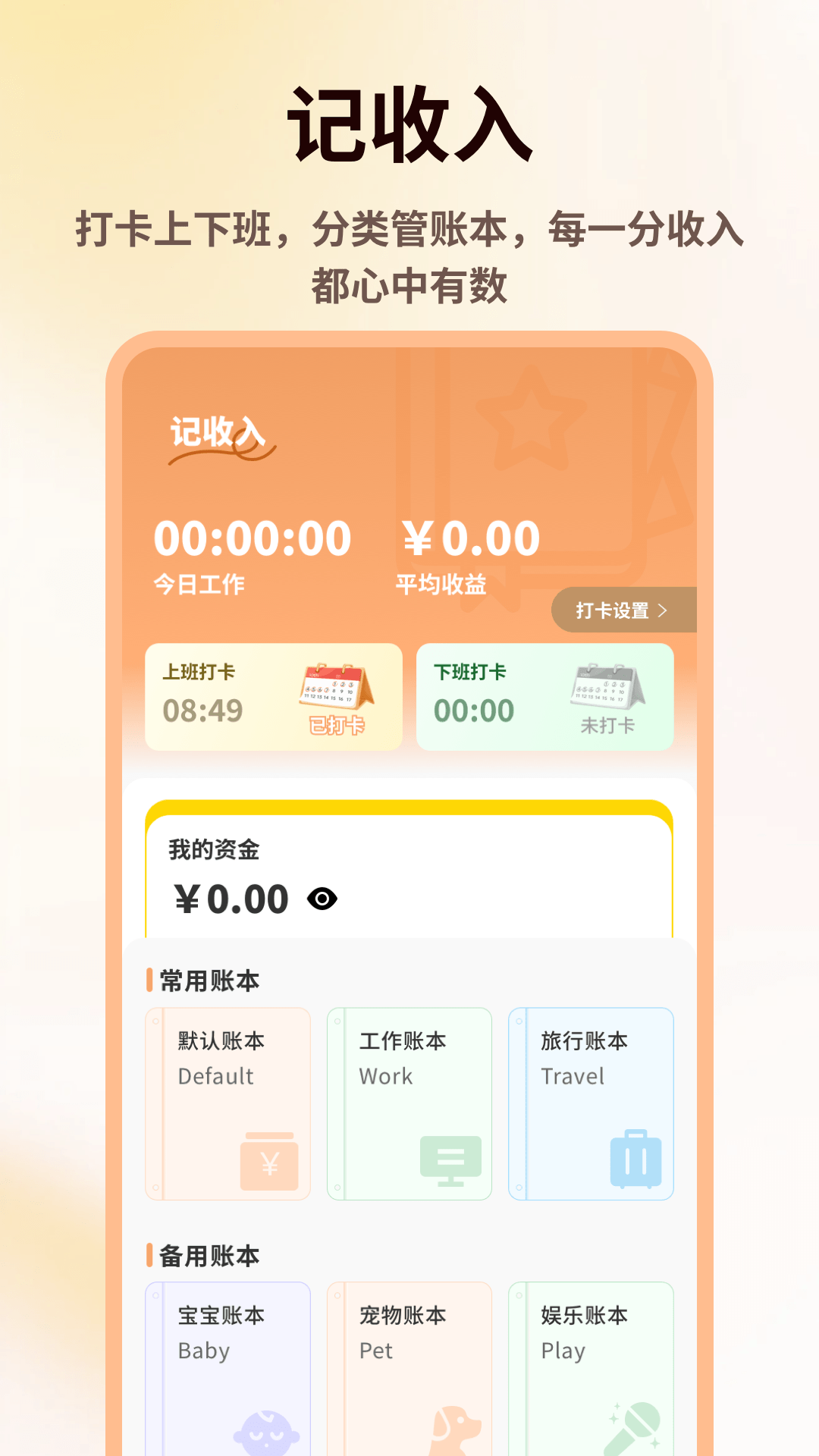 808pocket 截图4