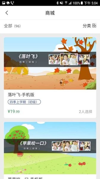 訓(xùn)達(dá)最新版 v5.0.4 截圖3