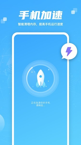 智慧大師清理 截圖2