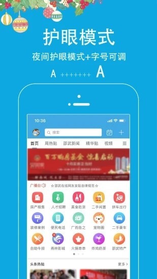 邵武在線 截圖2