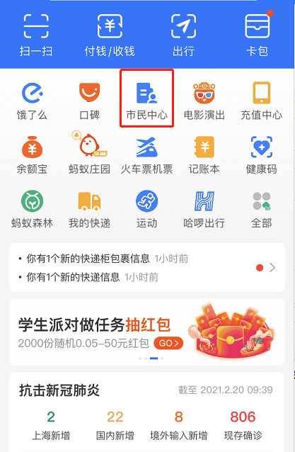 疫情風(fēng)險(xiǎn)等級(jí)查詢app 2