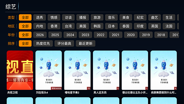 不看影视免费下载 截图3