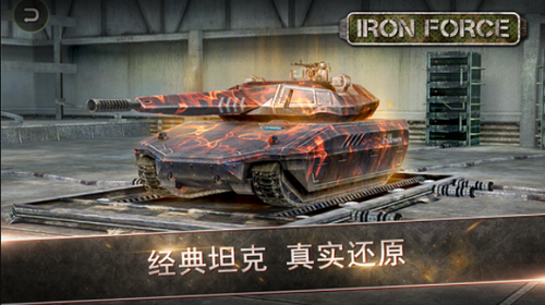 俯視坦克 截圖1