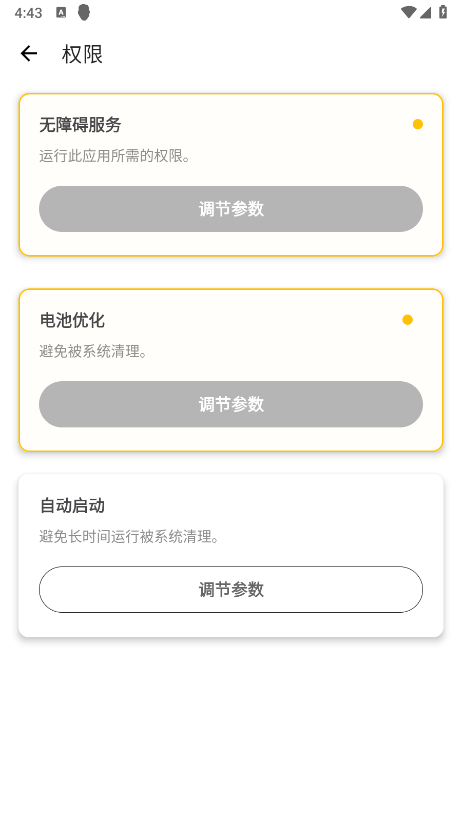 刀劍連點器免費版 截圖1