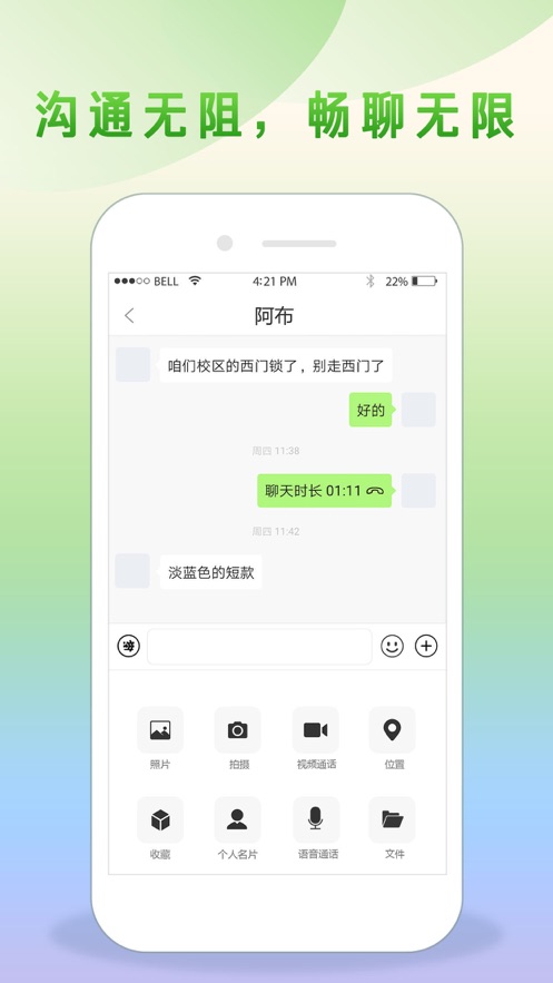 國盾如意 截圖1