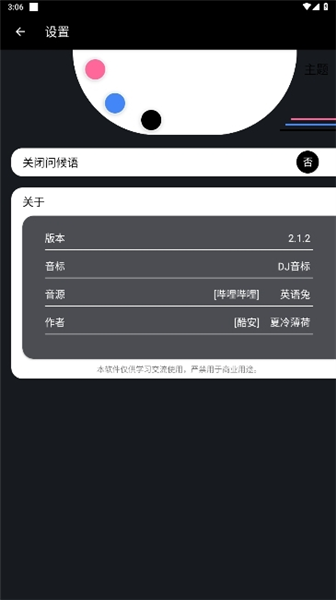 英语兔音标 截图2
