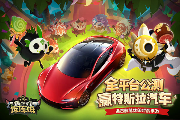 疯狂的库库姆手游 截图1
