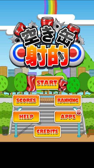 深海戰艇無敵版 截圖1