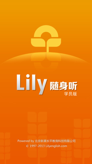 LILY随身听 截图2