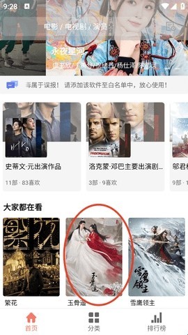 影视猫plus最新版下载安装 截图10