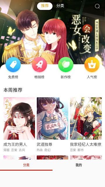 FAKKU漫畫 截圖2