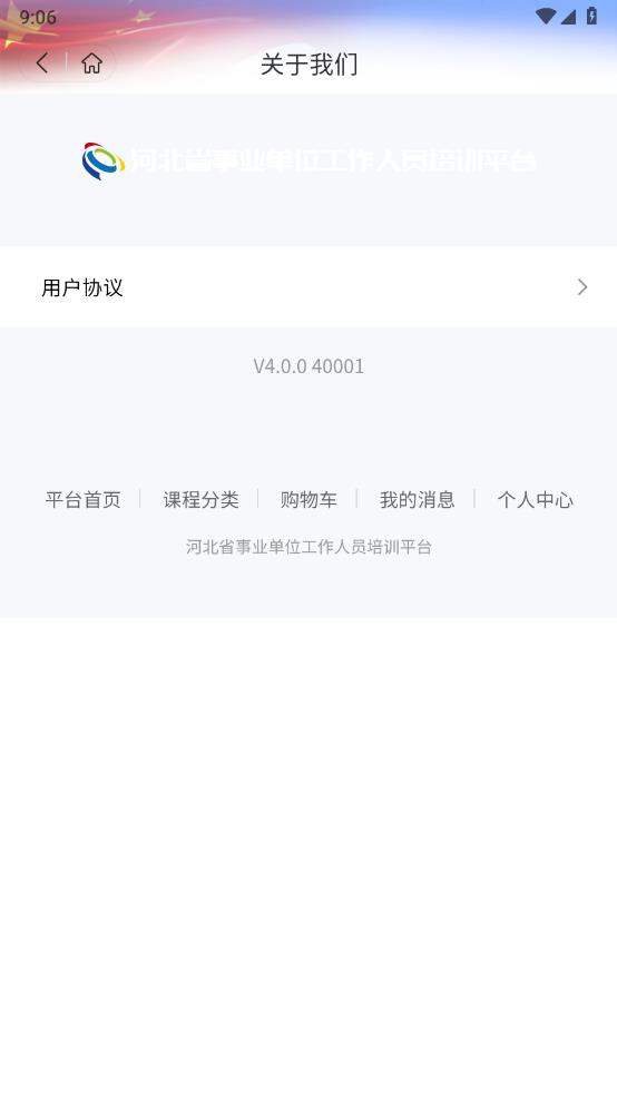 倉瀾教育 截圖4