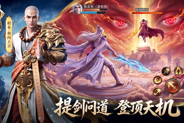 山海烬墟 截图4