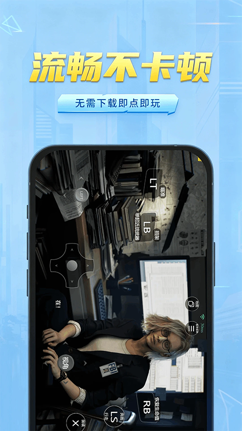网梦云电脑 截图1