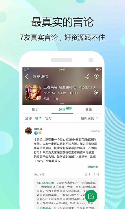 7433游戲盒子 截圖2