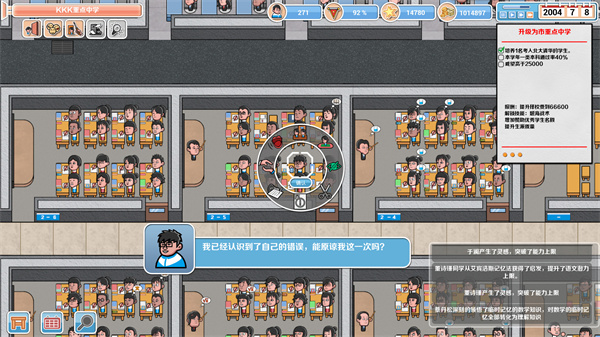 高考工厂模拟手机版 截图3
