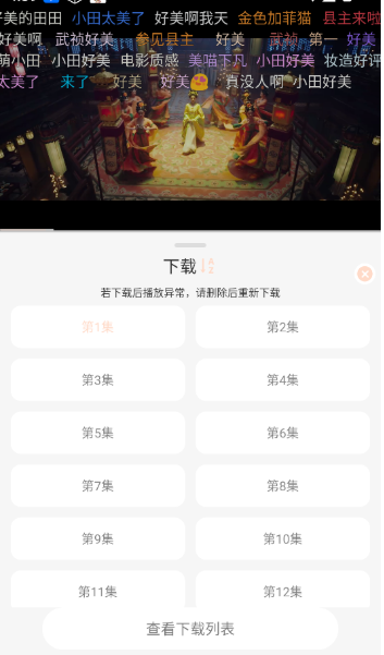 小猪4K追剧免费版 截图12