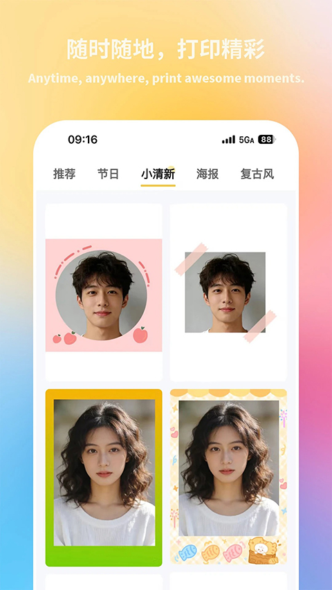 汉印美照中文版 截图2