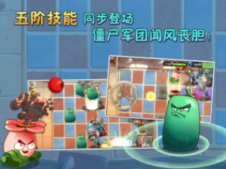 植物大战僵尸2复兴时代游戏 截图5