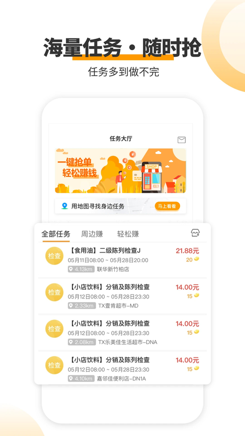 爱零工App 截图1