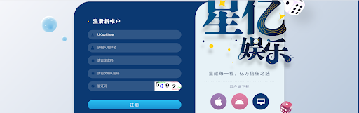 星億娛樂app官方網站 1