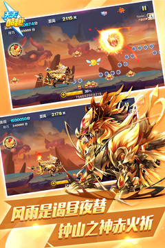 天天酷跑最新版 截圖3